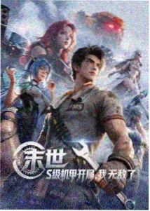 悟空剧场版神与神篇封面图